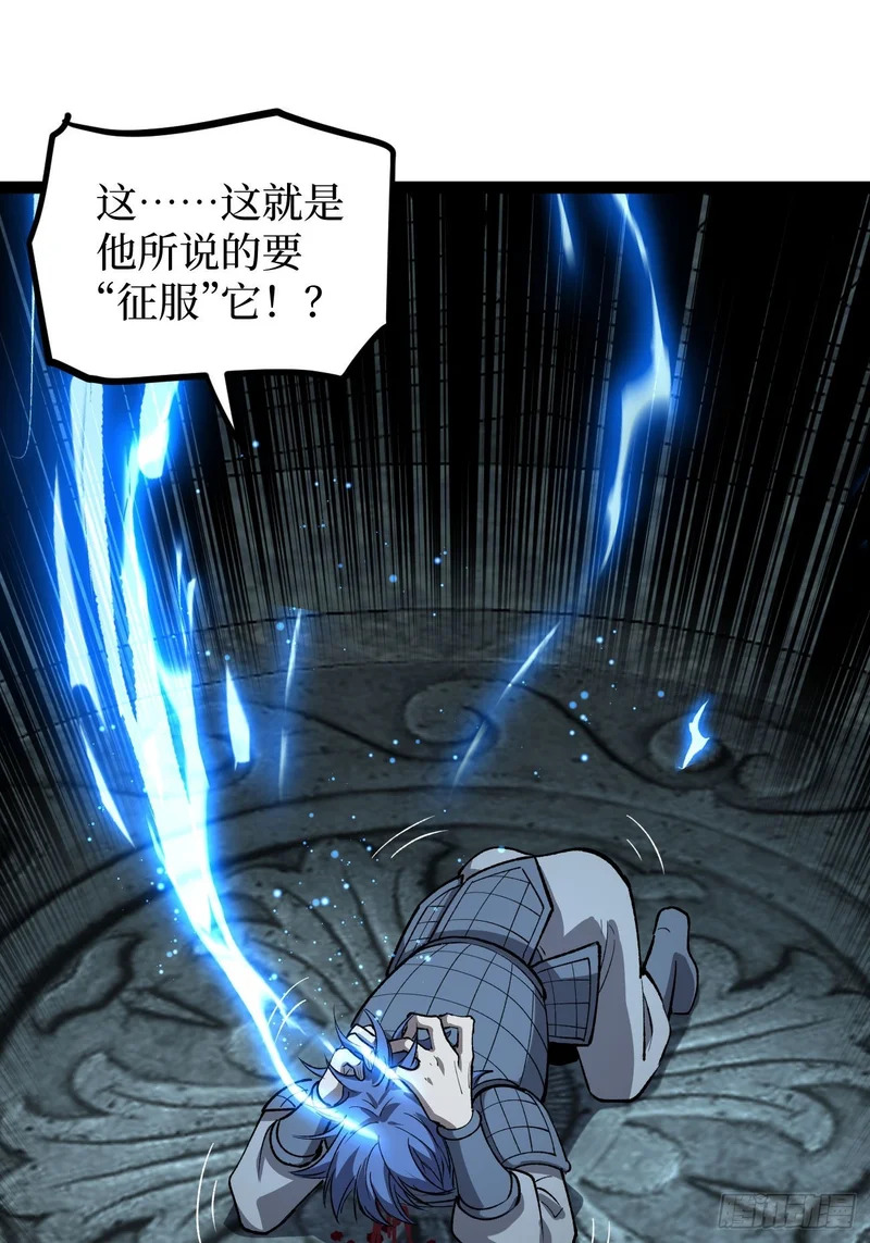 第139话 传承 第24页