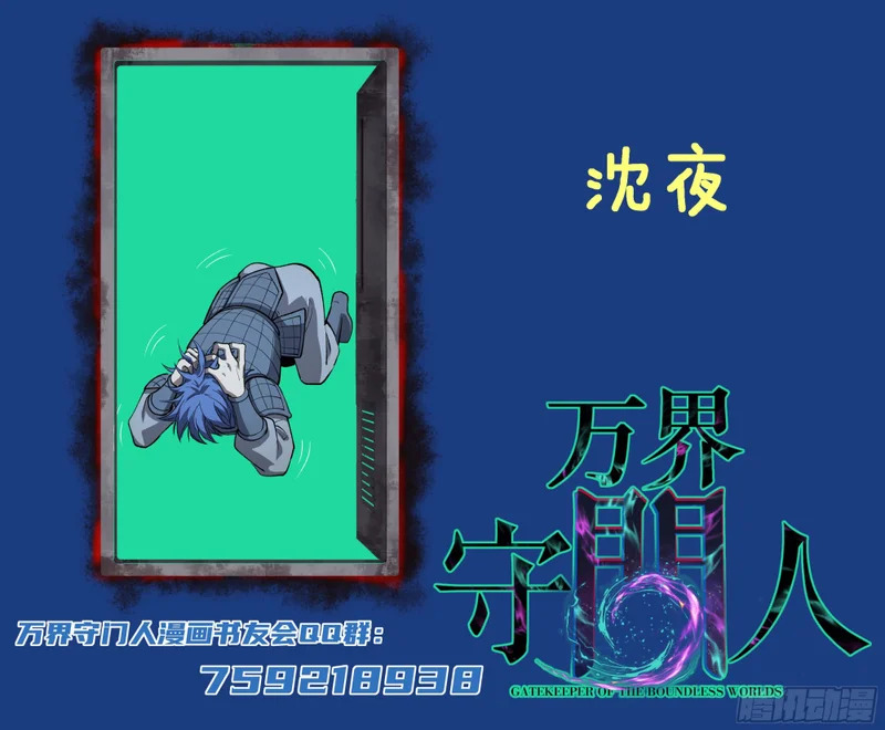 第139话 传承 第25页