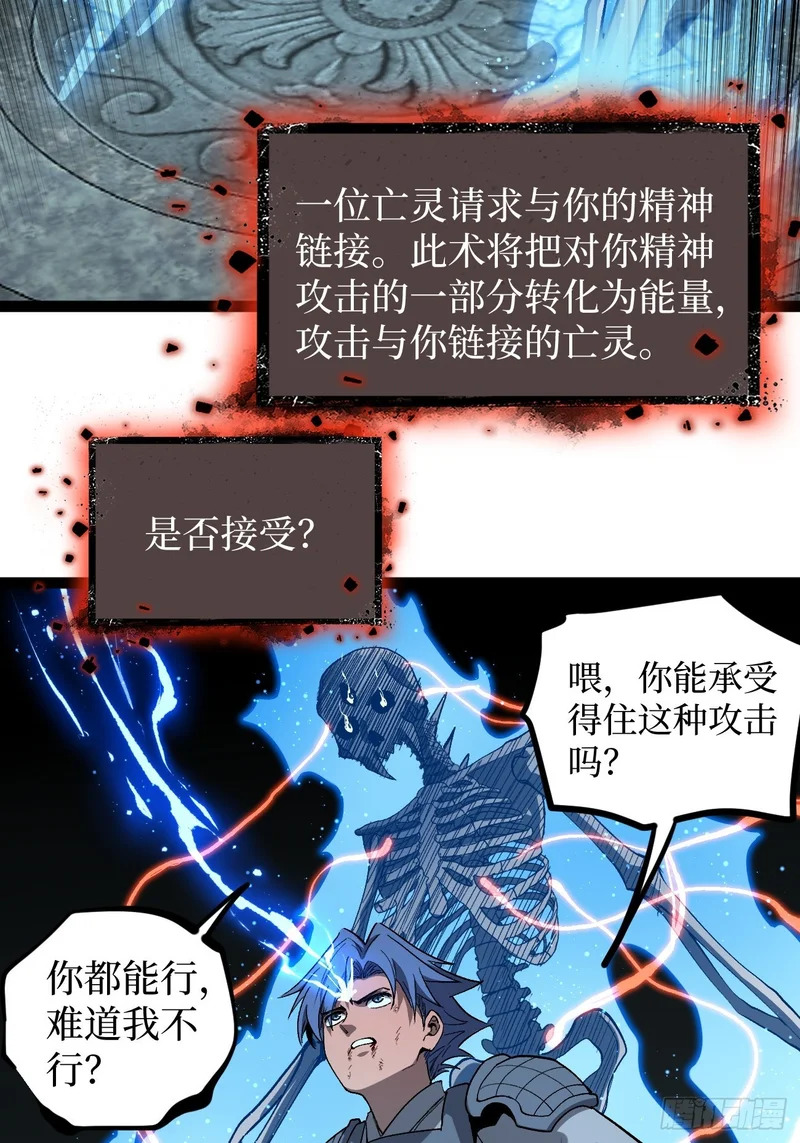 第140话 大骨浓汤 第7页