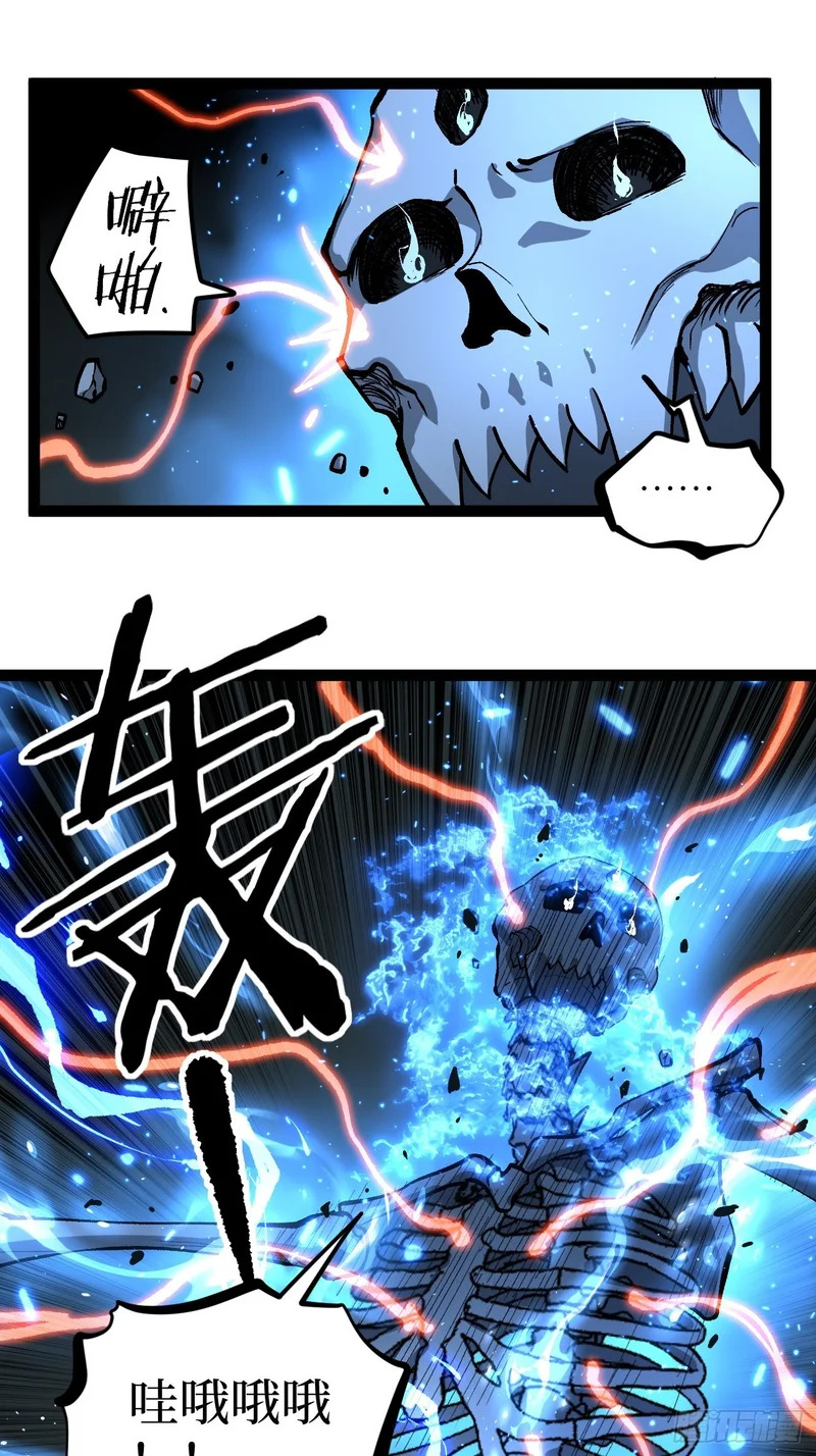 第140话 大骨浓汤 第11页