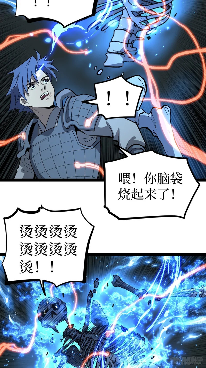 第140话 大骨浓汤 第12页