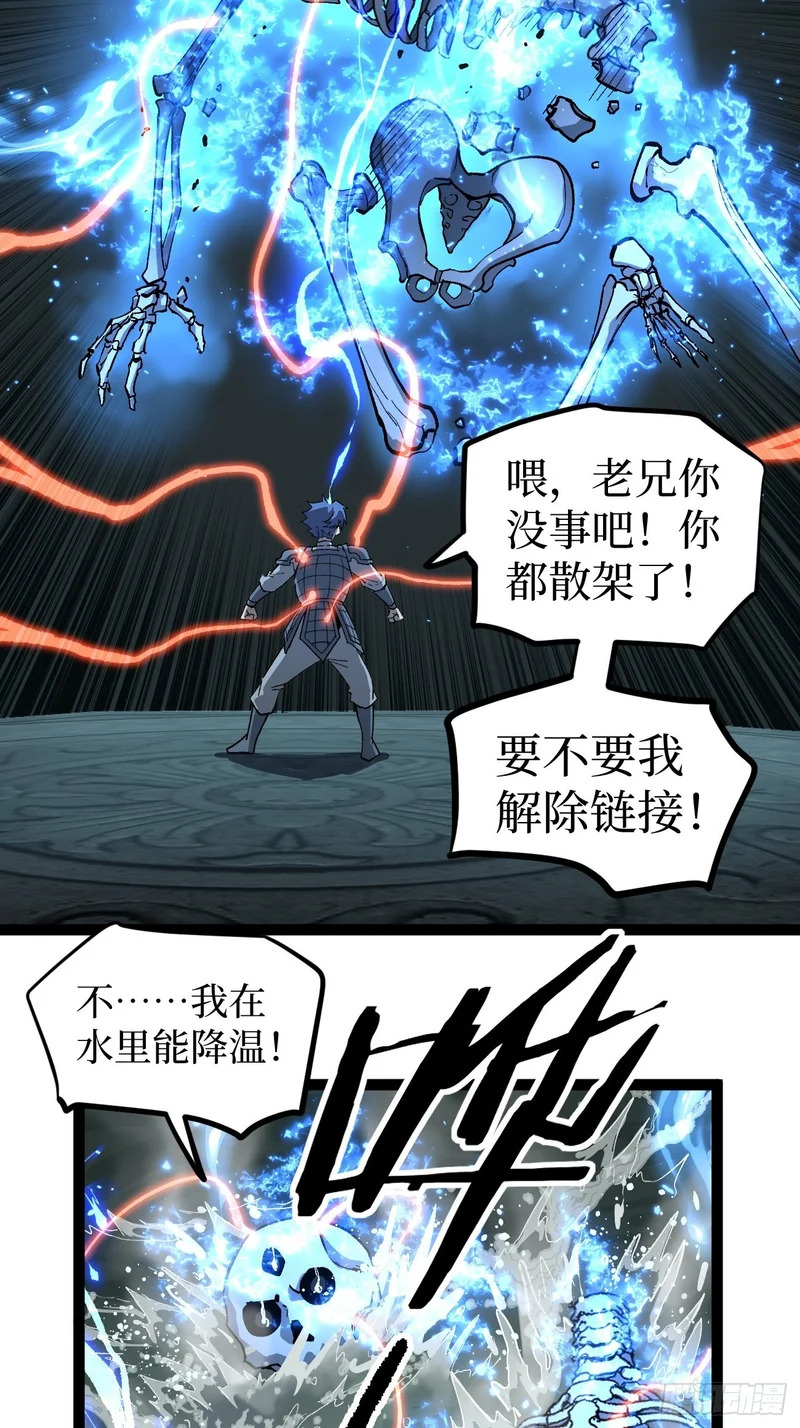 第140话 大骨浓汤 第13页