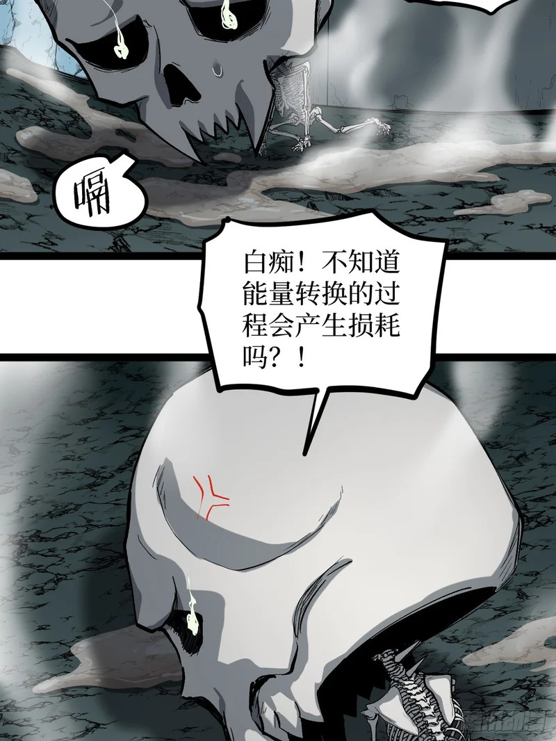 第140话 大骨浓汤 第28页