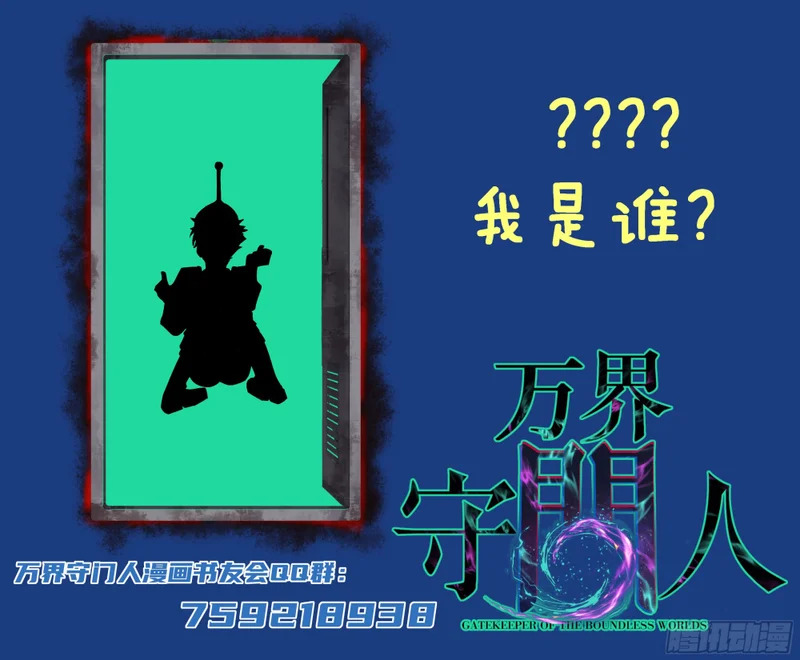 第140话 大骨浓汤 第30页