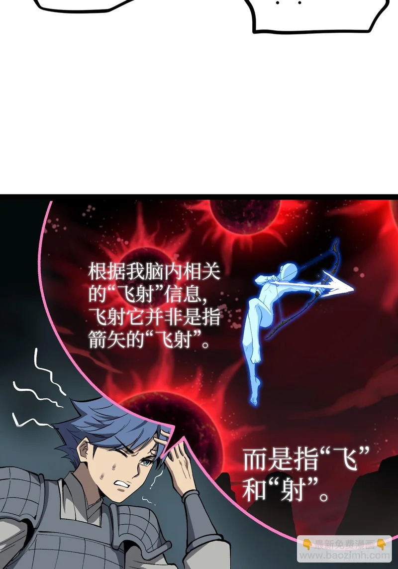第141话 颅内高潮 第3页