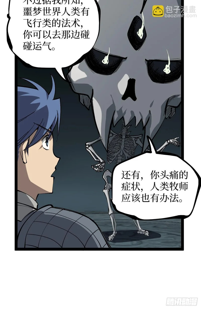 第141话 颅内高潮 第9页