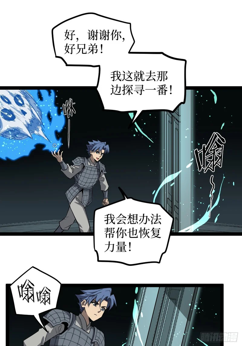 第141话 颅内高潮 第10页