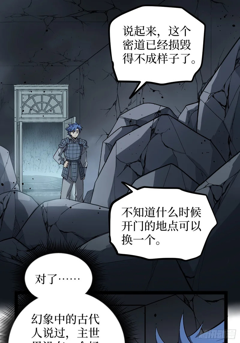 第141话 颅内高潮 第13页