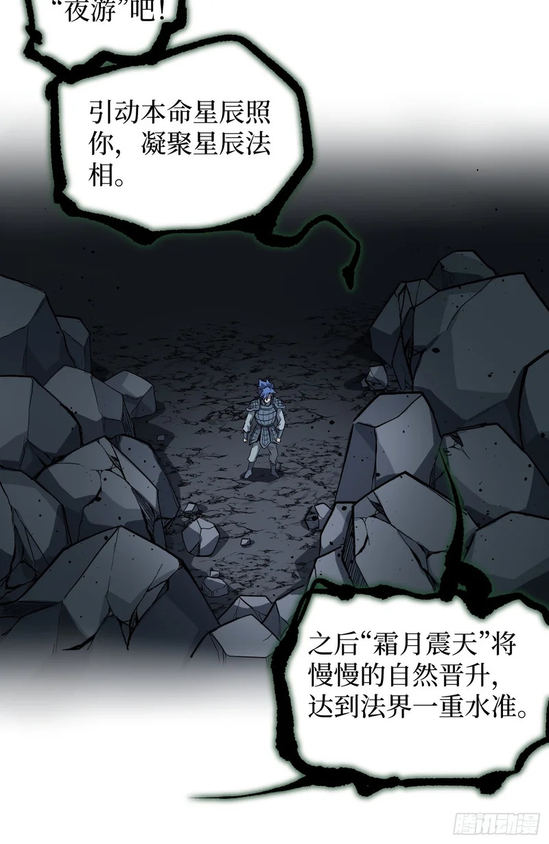 第141话 颅内高潮 第17页