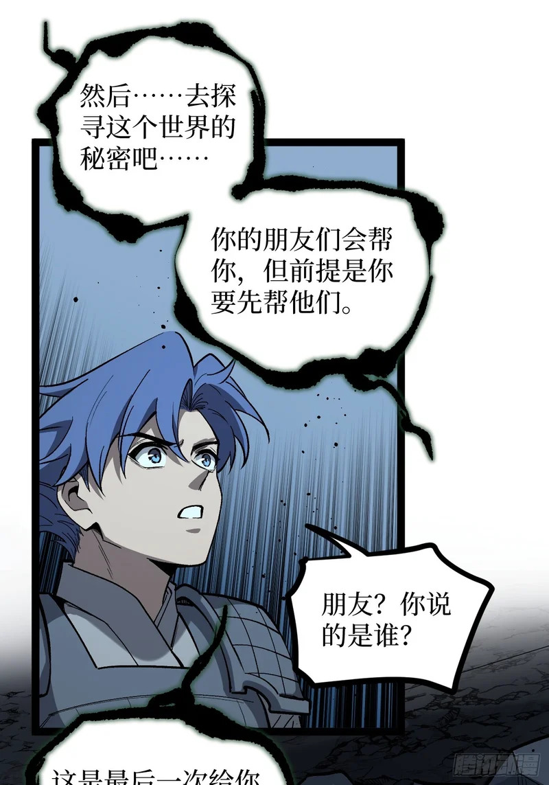 第141话 颅内高潮 第18页
