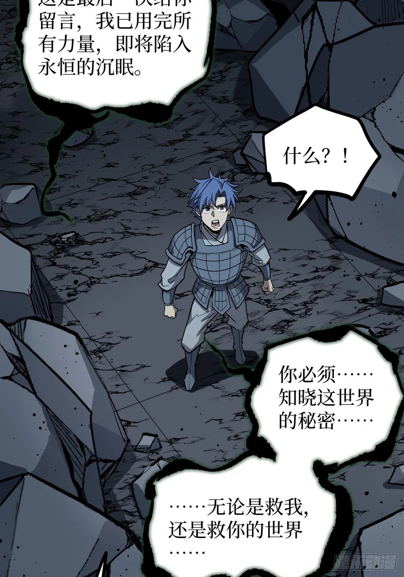 第141话 颅内高潮 第19页