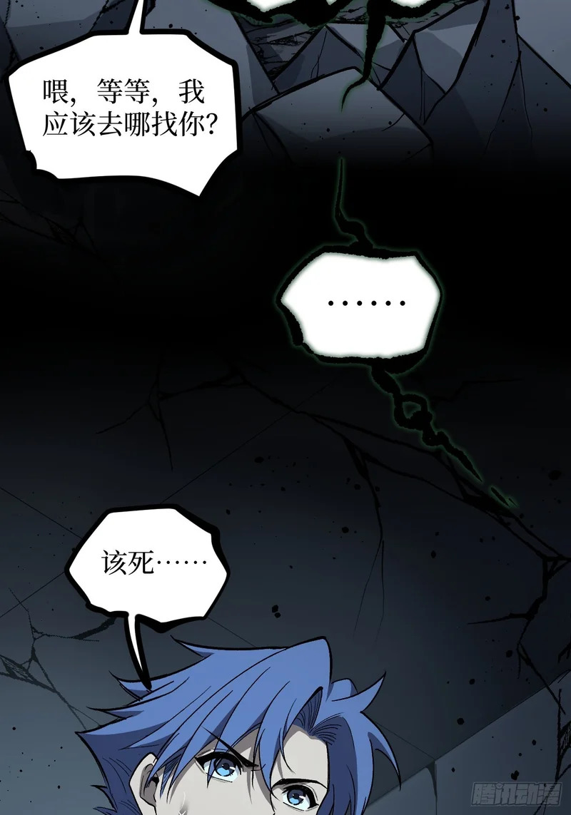 第141话 颅内高潮 第20页