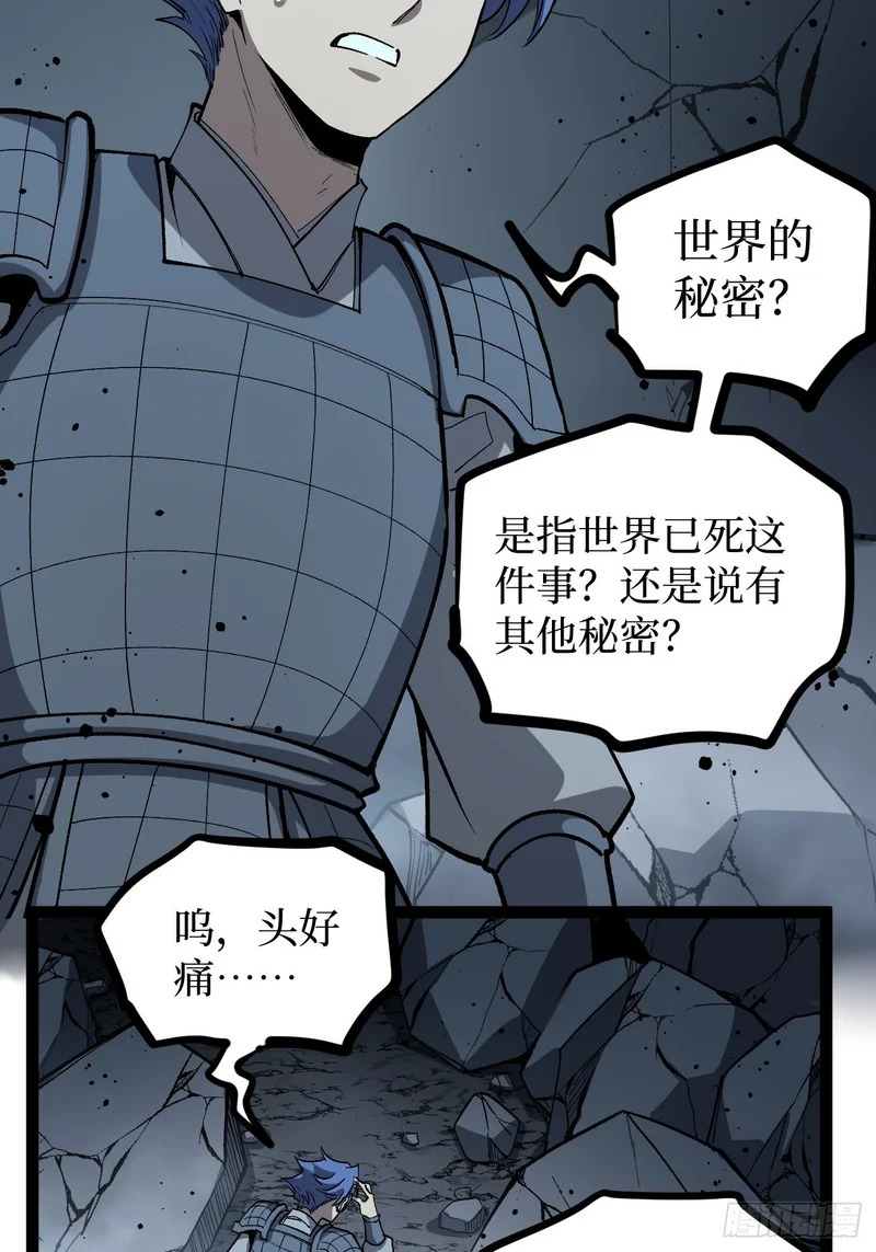 第141话 颅内高潮 第21页