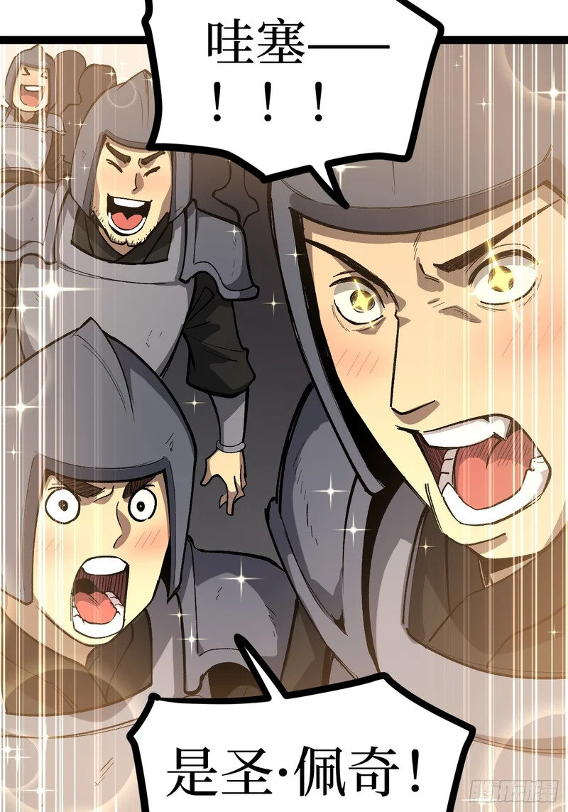 第141话 颅内高潮 第23页