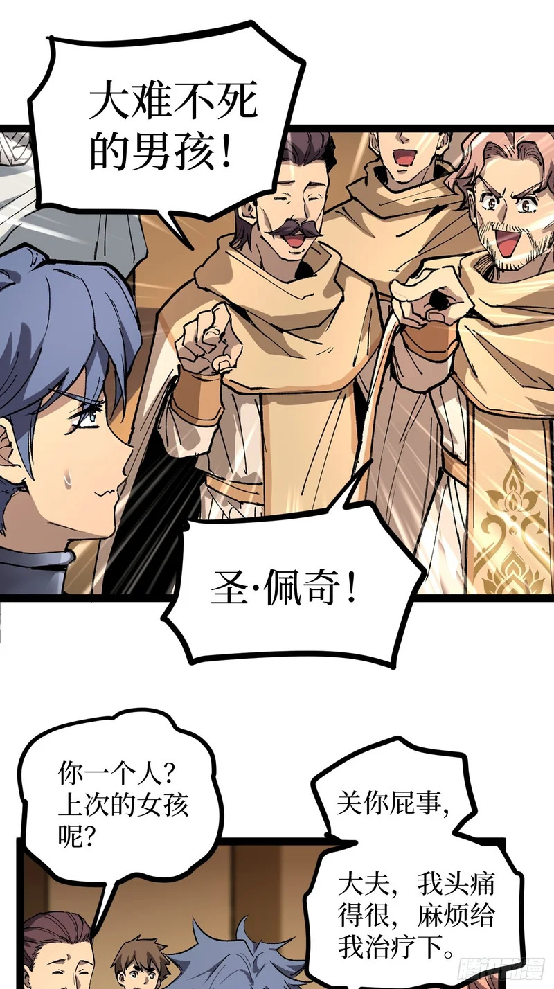 第141话 颅内高潮 第26页