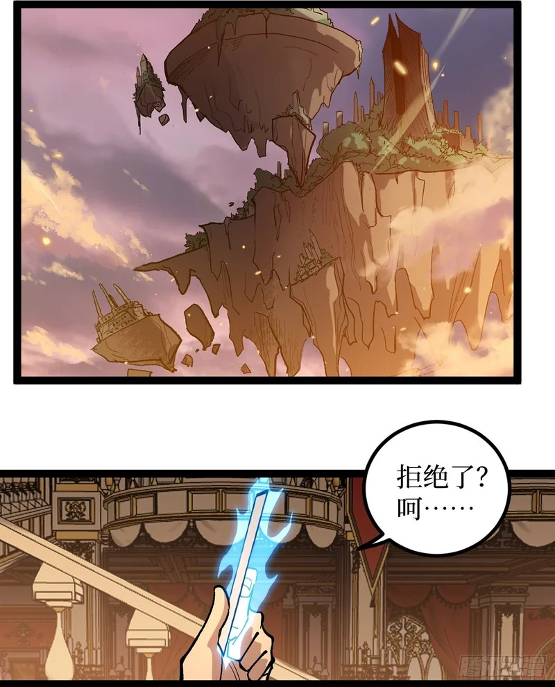 第142话 沈夜的病 第2页