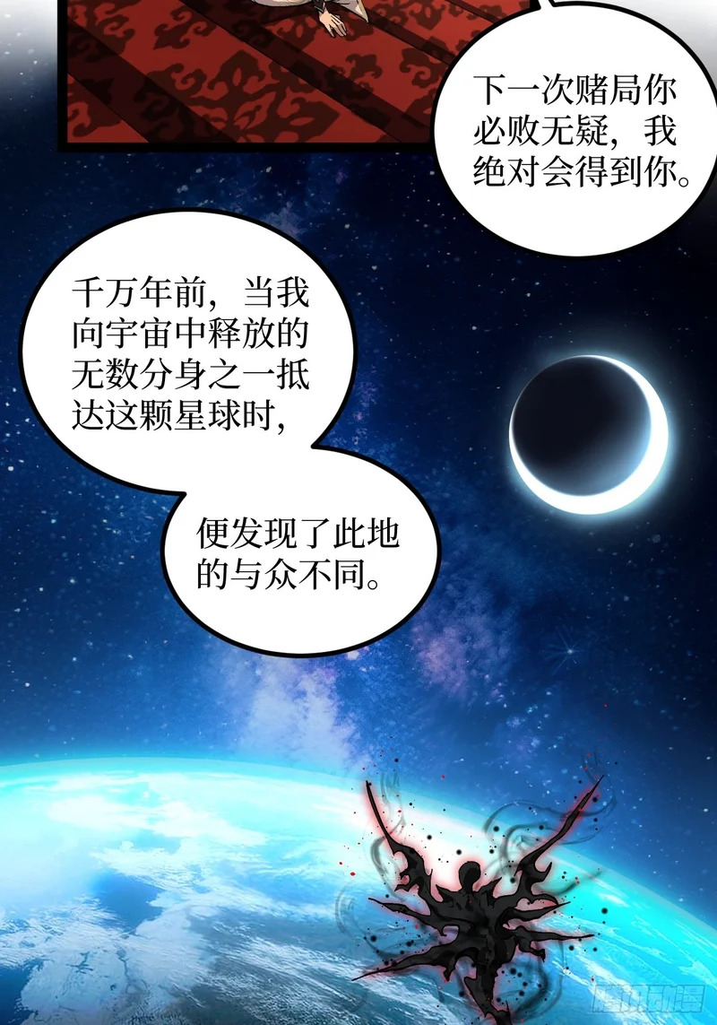 第142话 沈夜的病 第5页