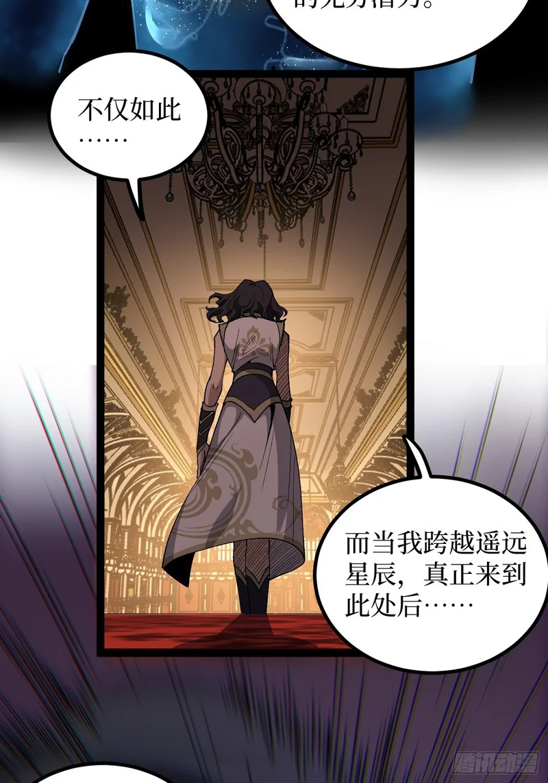 第142话 沈夜的病 第8页