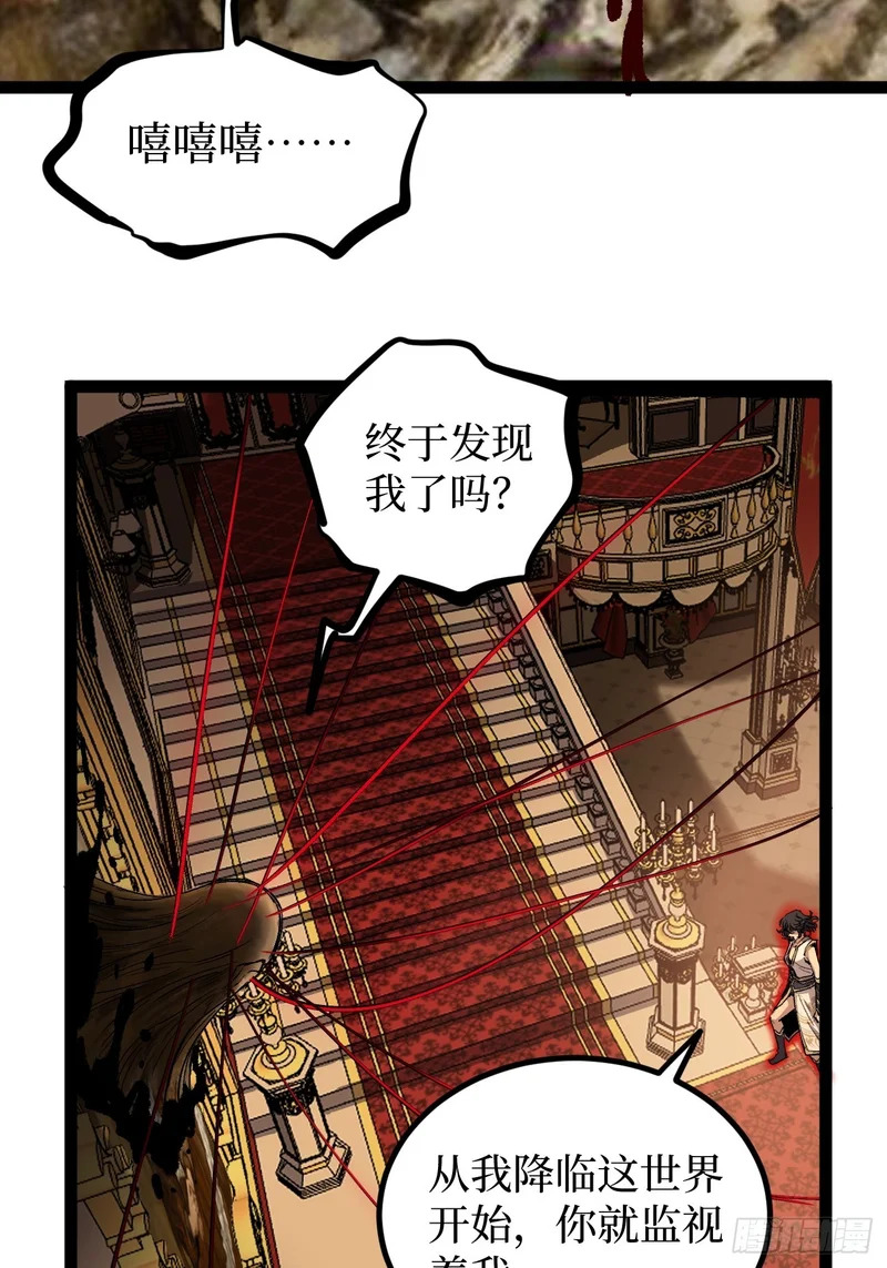 第142话 沈夜的病 第13页