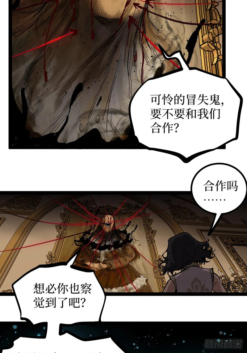 第142话 沈夜的病 第16页