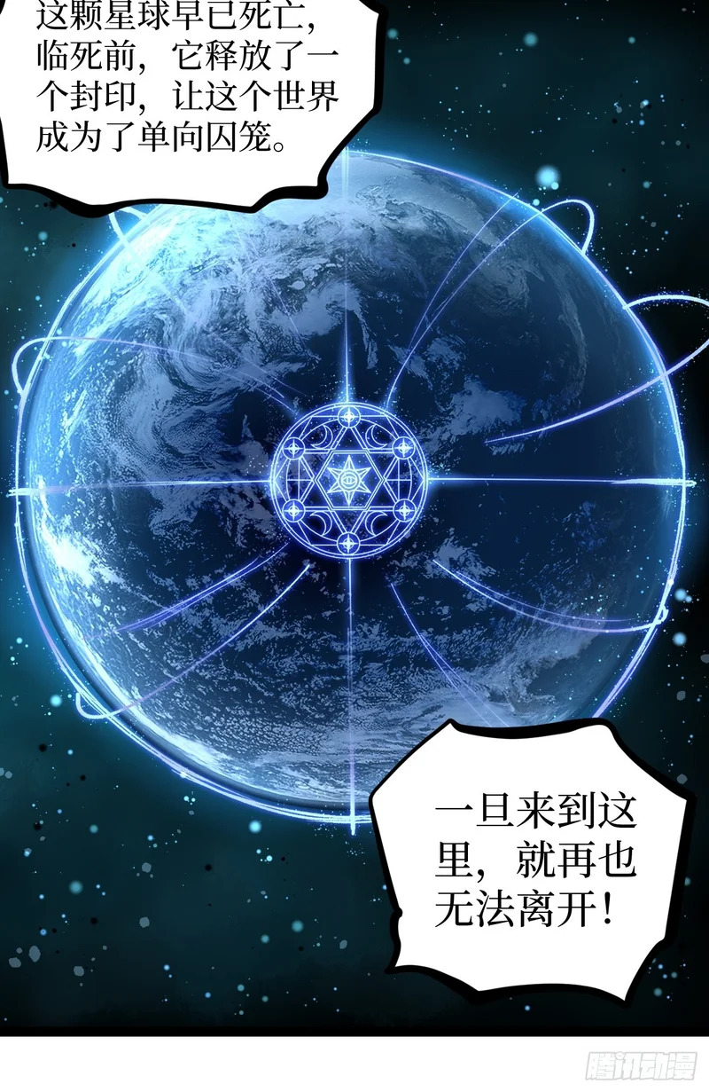 第142话 沈夜的病 第17页