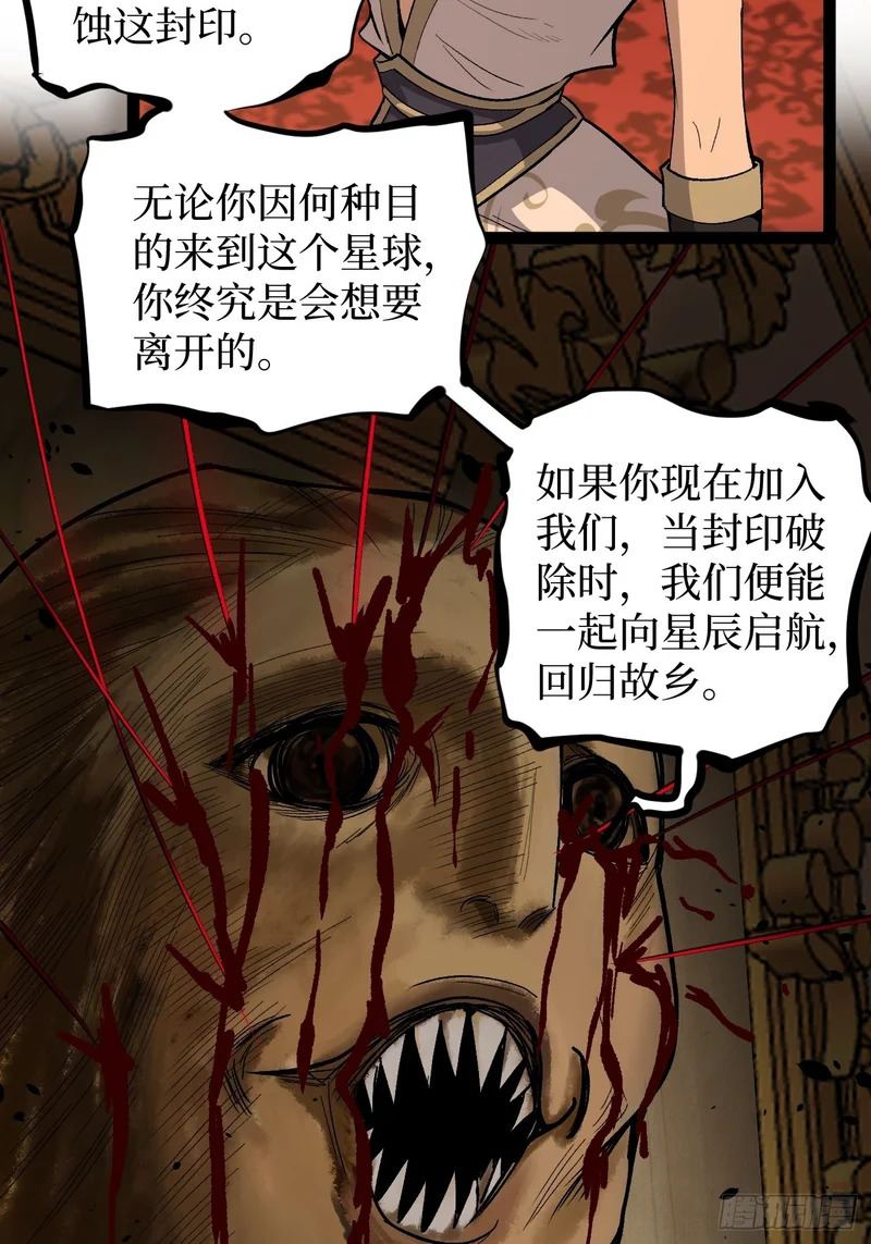 第142话 沈夜的病 第20页