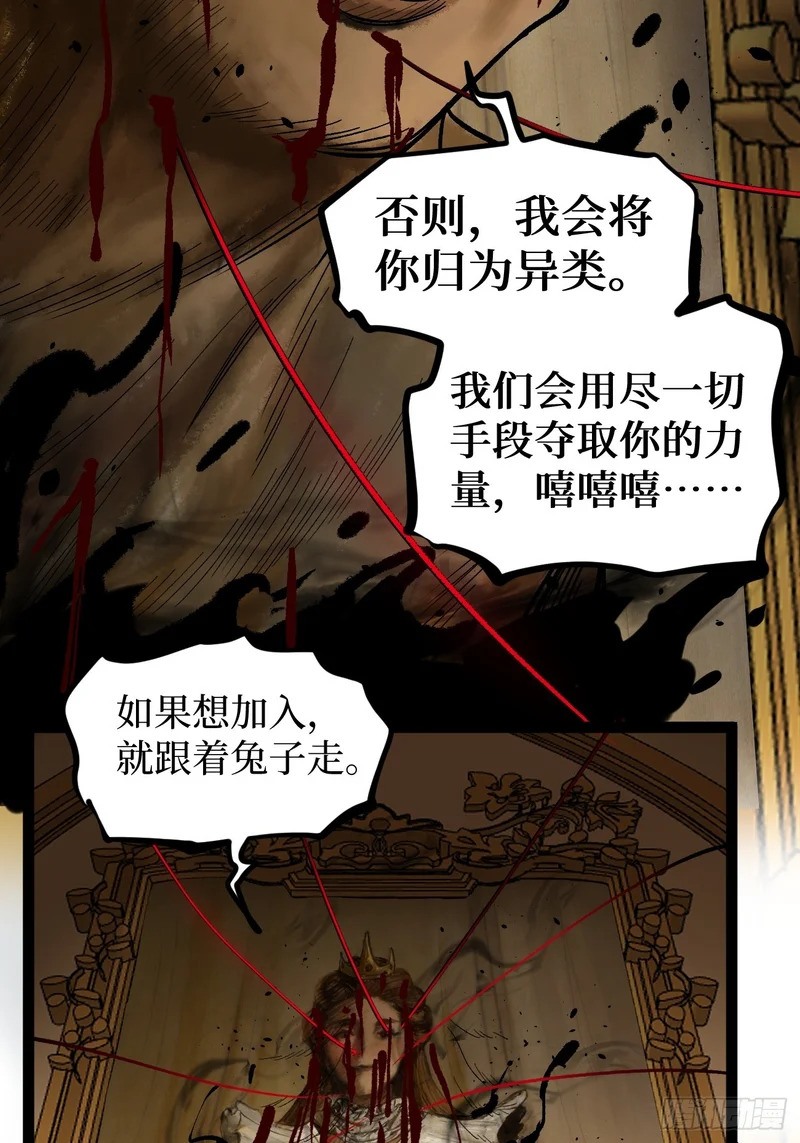 第142话 沈夜的病 第21页