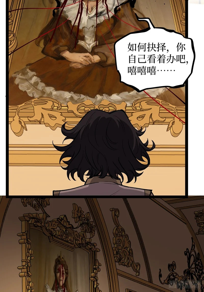 第142话 沈夜的病 第22页