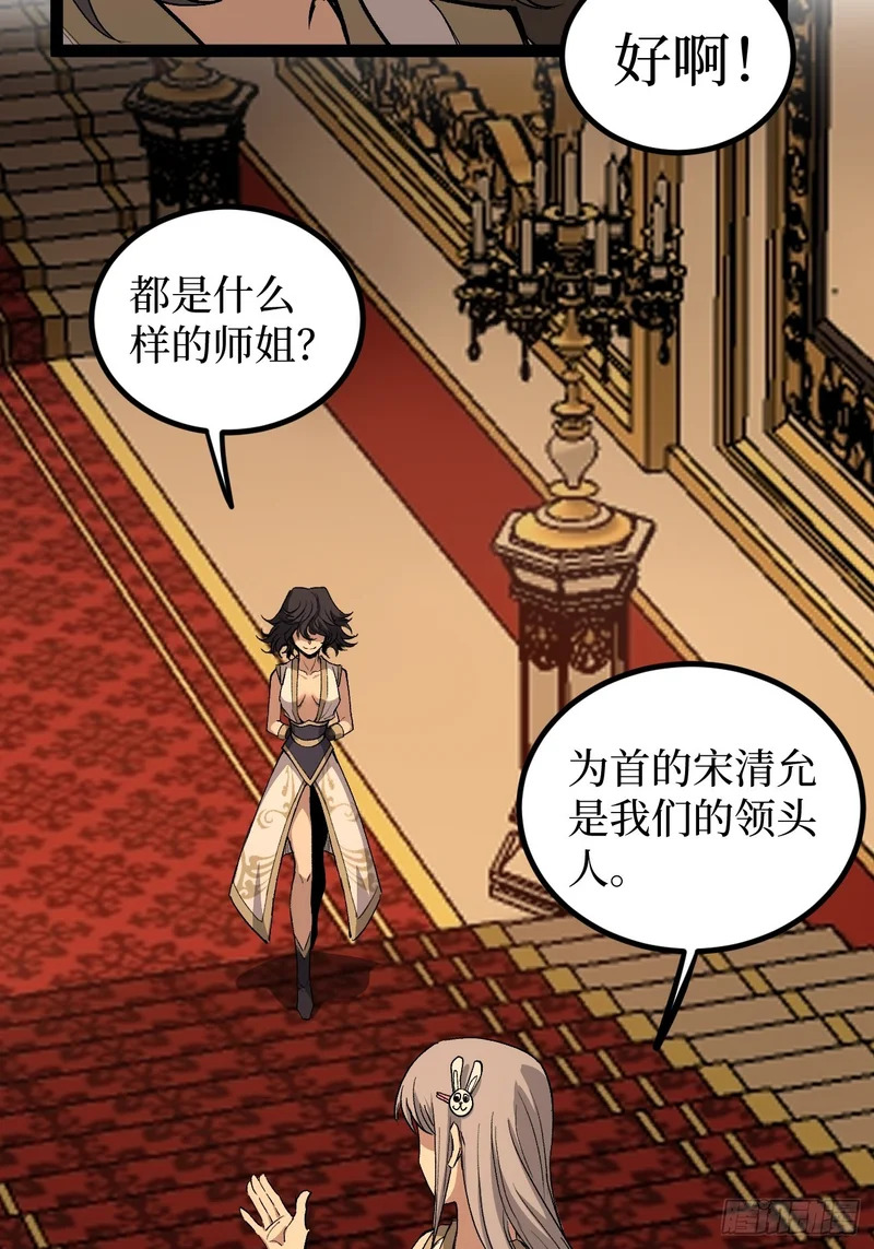 第142话 沈夜的病 第27页
