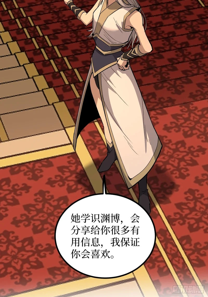 第142话 沈夜的病 第28页