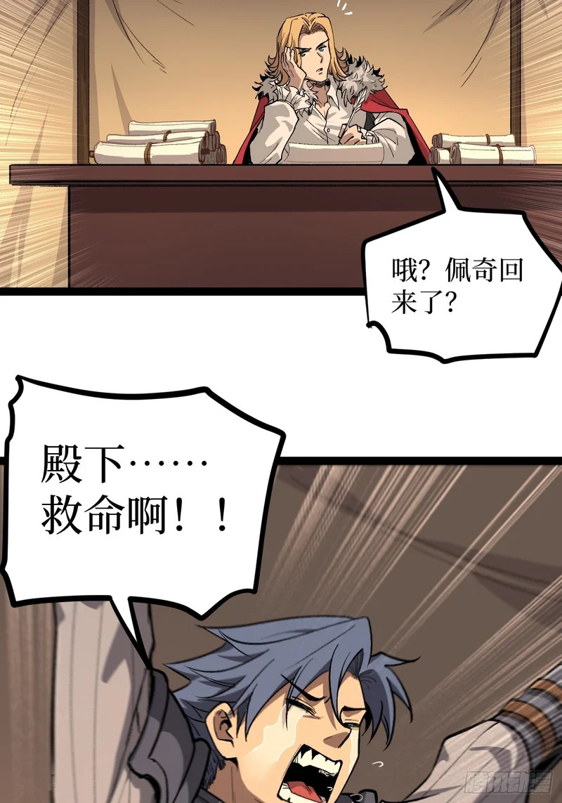 第142话 沈夜的病 第30页