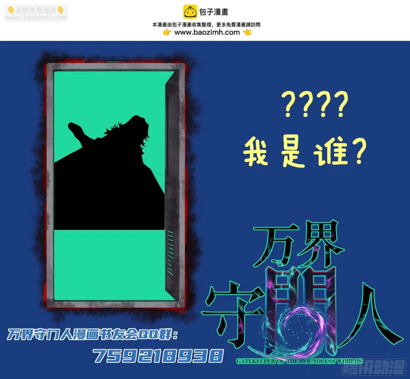 第142话 沈夜的病 第34页