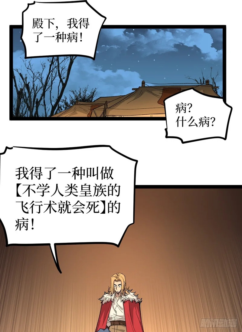 第143话 坑爹呢这是！ 第2页