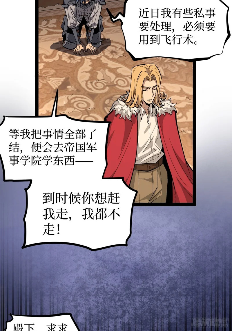 第143话 坑爹呢这是！ 第7页