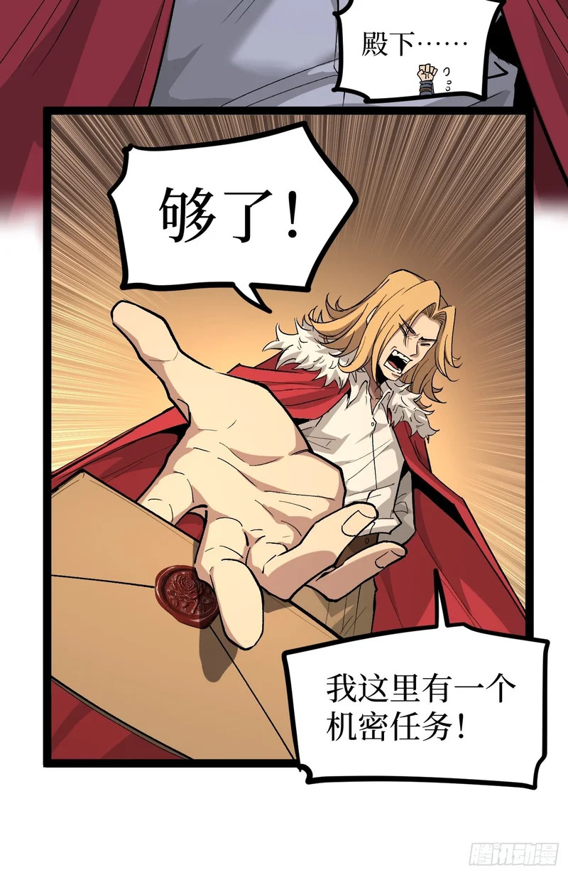 第143话 坑爹呢这是！ 第9页