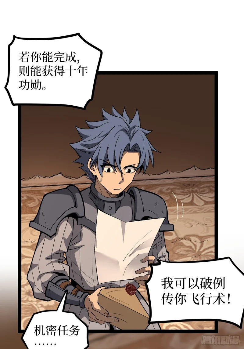 第143话 坑爹呢这是！ 第10页