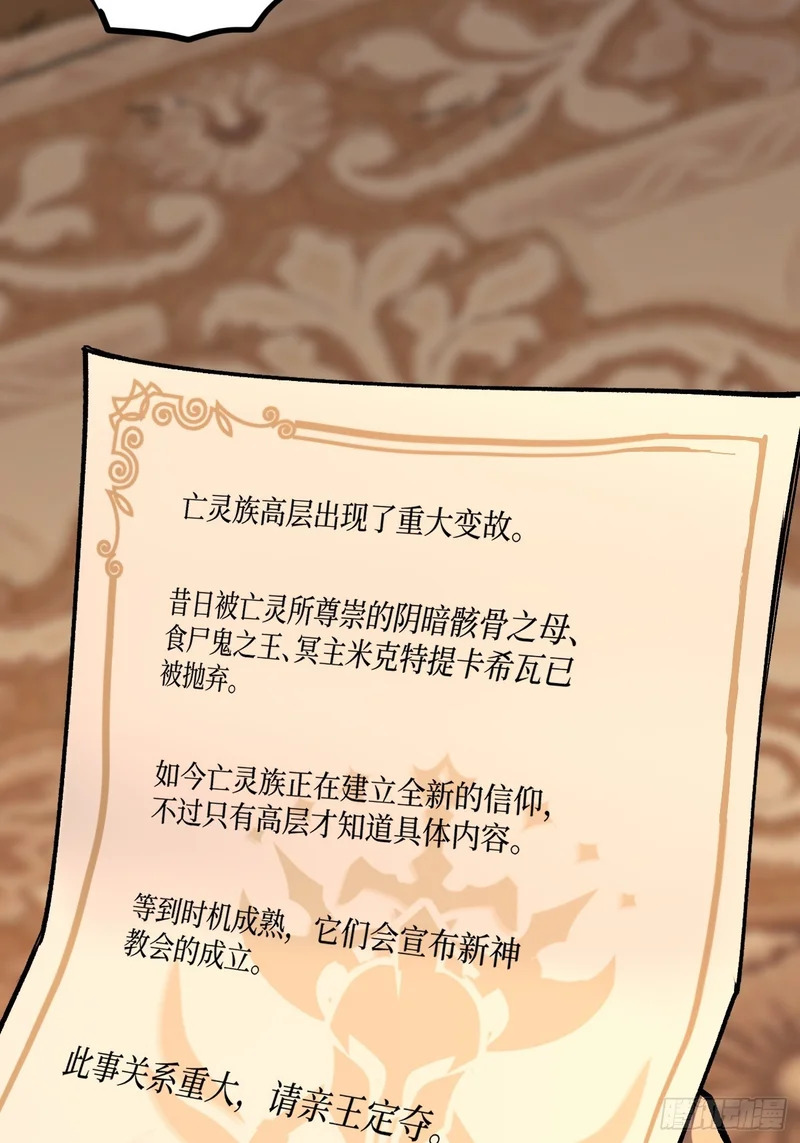 第143话 坑爹呢这是！ 第11页