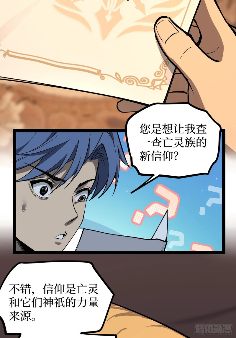第143话 坑爹呢这是！ 第12页