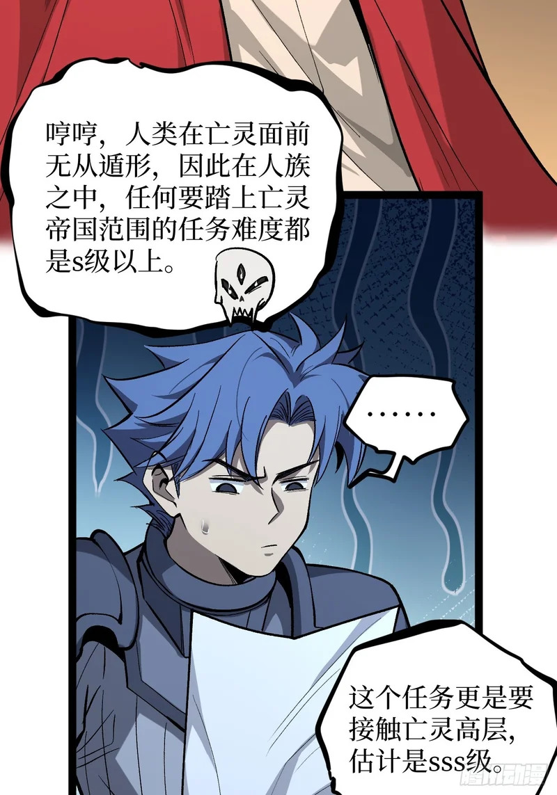 第143话 坑爹呢这是！ 第14页