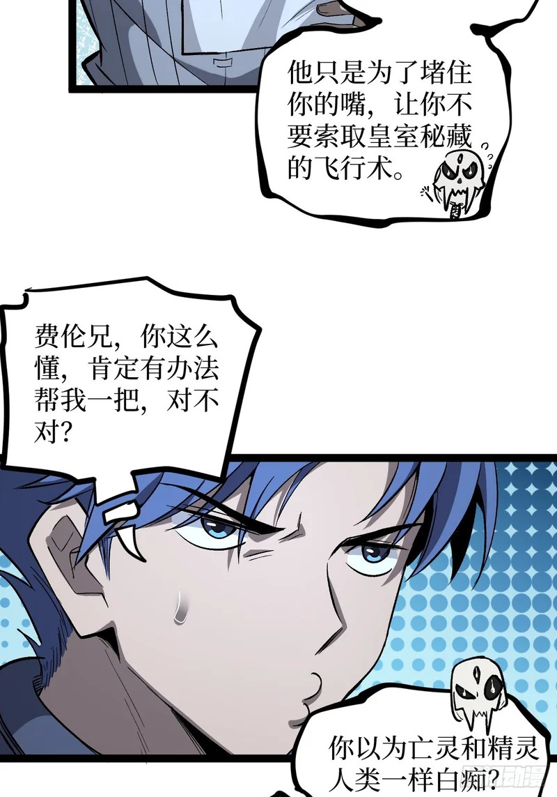 第143话 坑爹呢这是！ 第15页