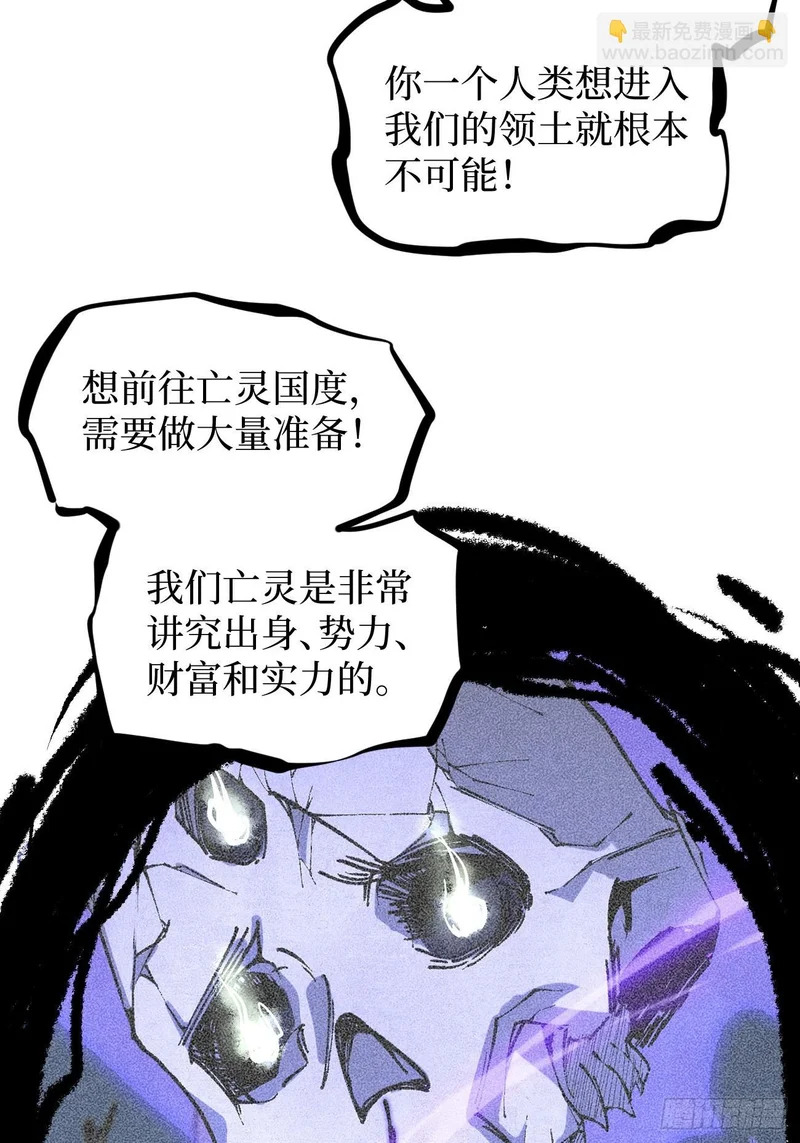 第143话 坑爹呢这是！ 第16页