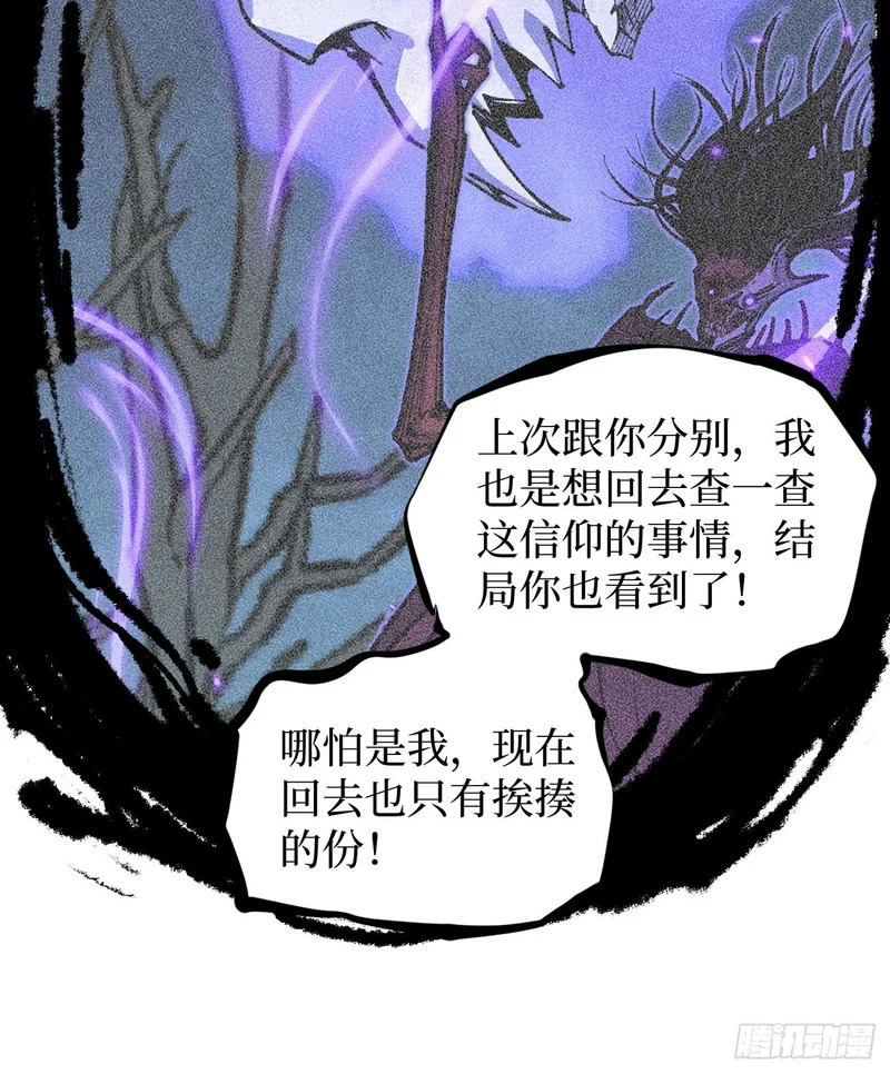 第143话 坑爹呢这是！ 第17页