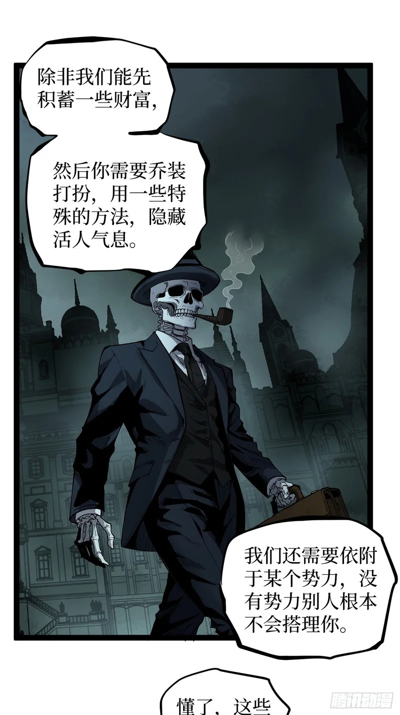 第143话 坑爹呢这是！ 第18页