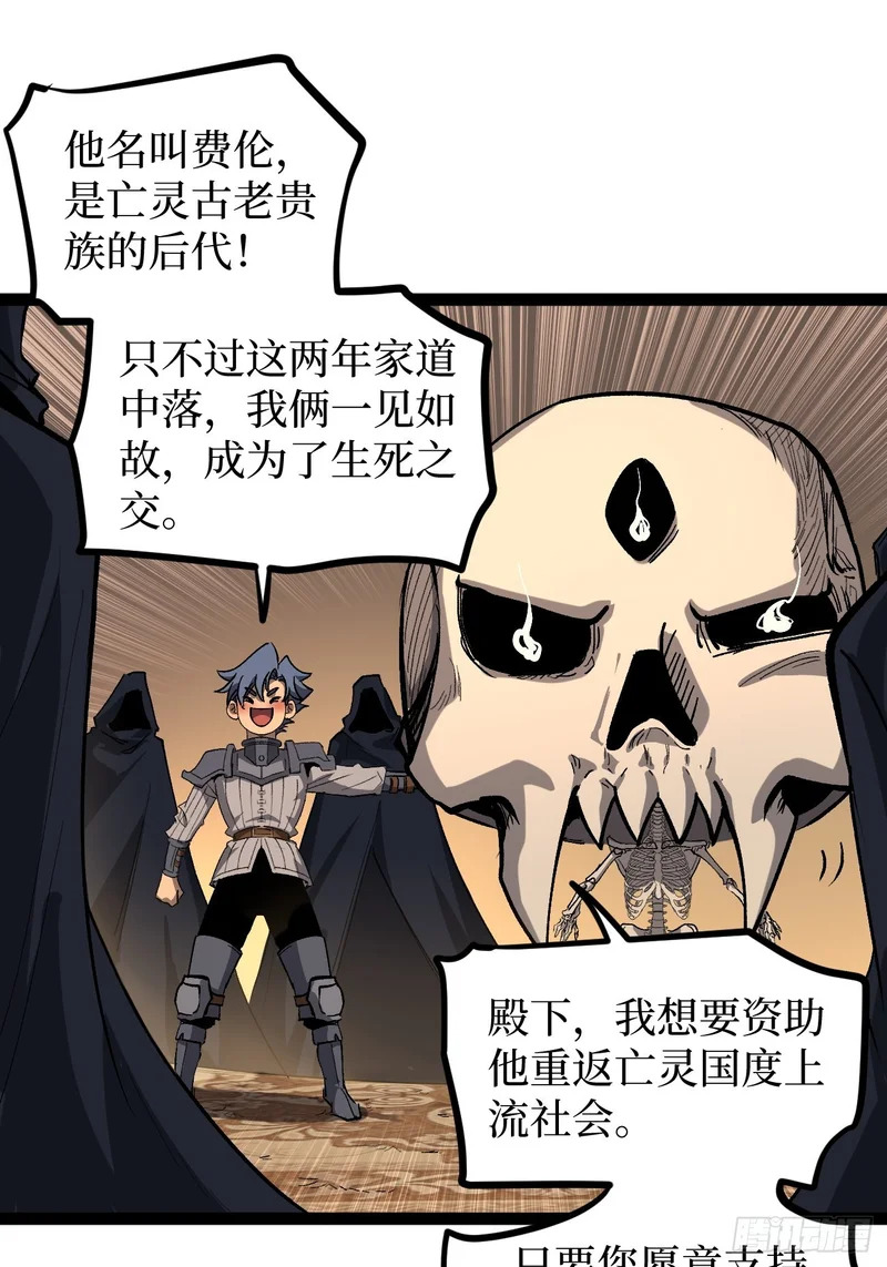 第143话 坑爹呢这是！ 第24页