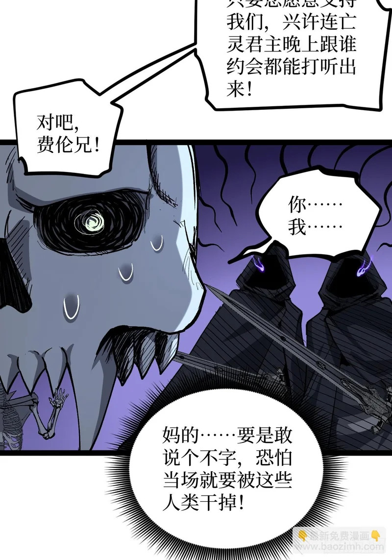 第143话 坑爹呢这是！ 第25页
