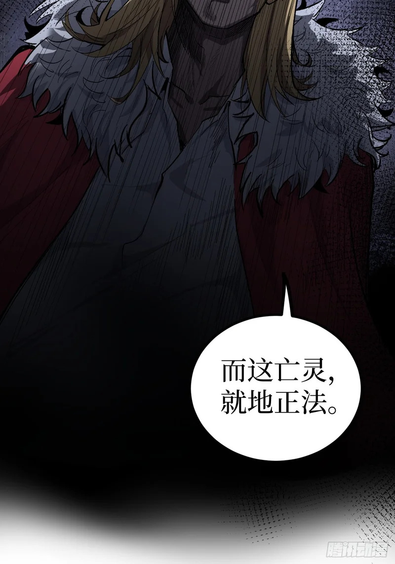 第143话 坑爹呢这是！ 第30页