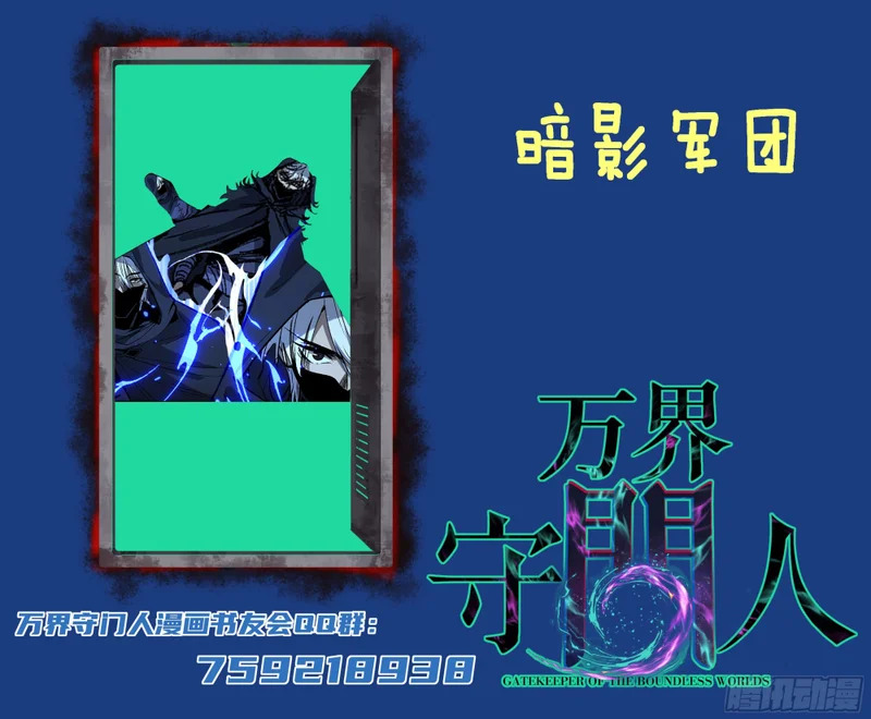 第143话 坑爹呢这是！ 第32页