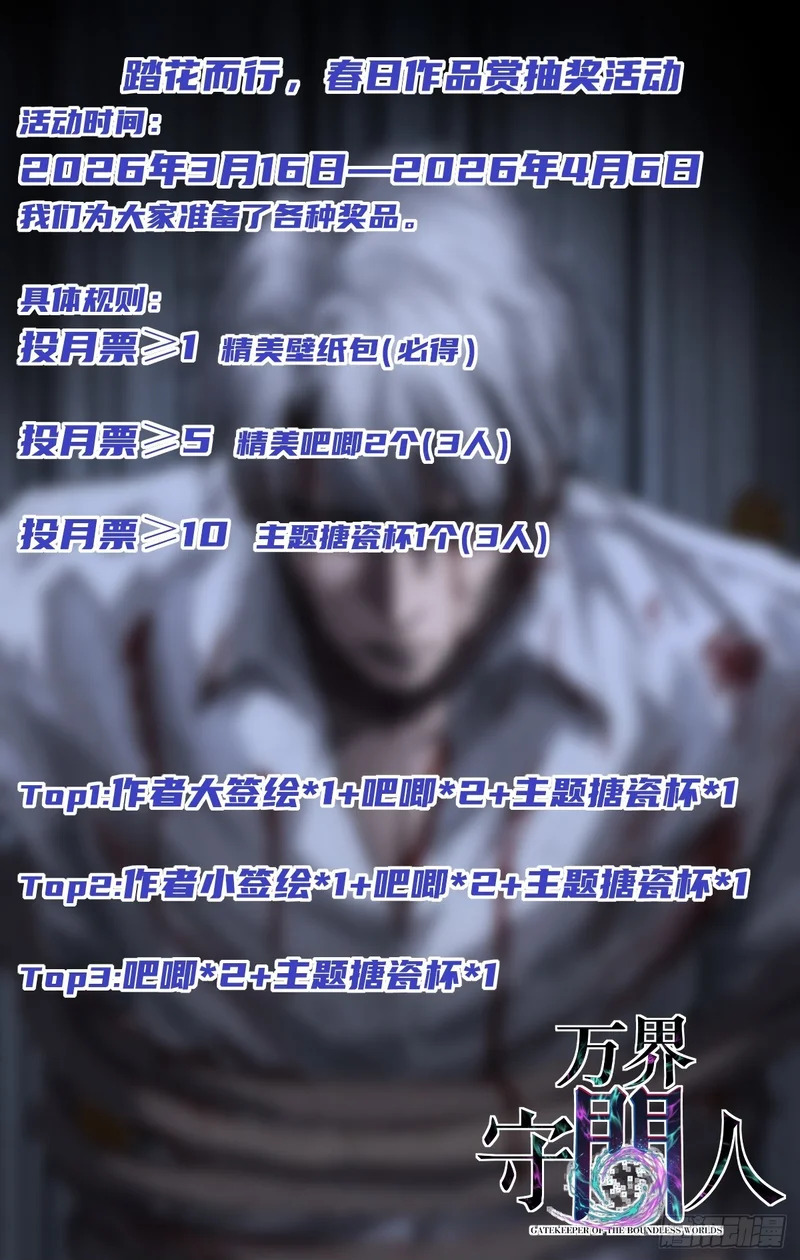 第143话 坑爹呢这是！ 第33页