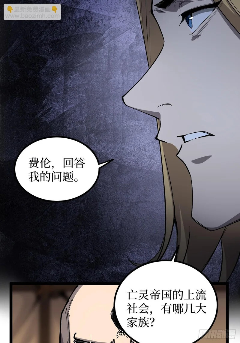 第144话 出师未捷身先死 第4页