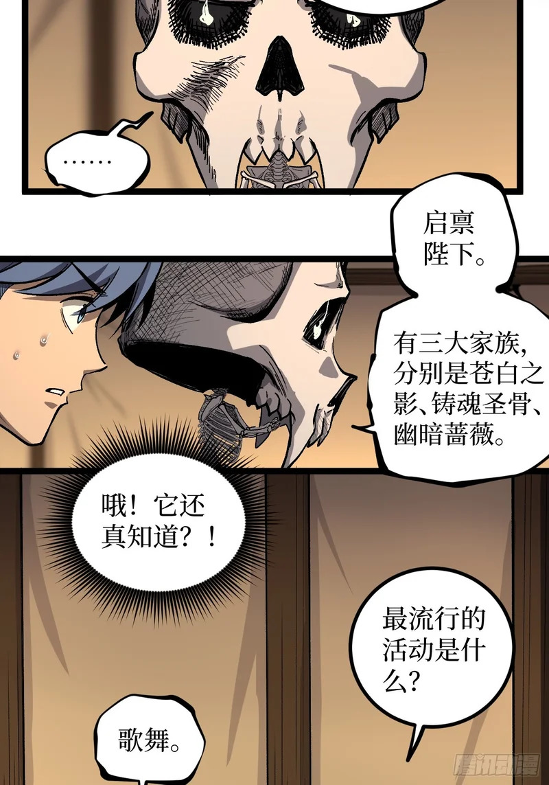 第144话 出师未捷身先死 第5页